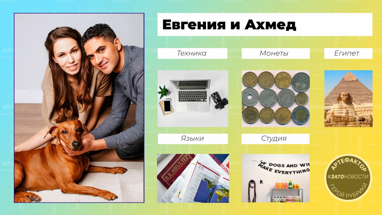 артефактор (1).jpg